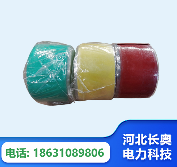 汕尾绝缘自粘带